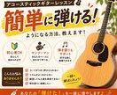 初心者歓迎！オンラインギターレッスンをします あなたに合ったレッスンで、楽しく上達 イメージ1