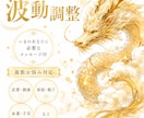 複数願いに対応可！6日間 波動調整 レイキ行います ヒーリング・エネルギーワーク＋霊視メッセージつき イメージ3