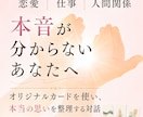 恋愛・仕事・人生｜本音に出会うカード対話をします オリジナルカードを通して、本音と向き合う時間 イメージ1