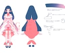 商用利用可！あなただけのキャラクターを制作します 歌い手活動や配信活動などに使用できる立ち絵(三面図)を制作 イメージ3