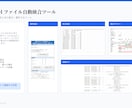 Excel・VBAで面倒な定型作業を自動化します 集計・転記・CSV取込・PDF出力などを効率化します イメージ2