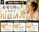 占いコンテンツ販売の始め方教えます 占いをコンテンツ化して販売する方法 イメージ6