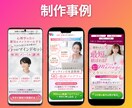 UTAGEで見栄えのよいLPを構築します 女性起業家様応援！パッと華やかなページで他と差別化！ イメージ2