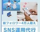 ファンを増やすInstagramの運用代行します インスタ/ファン/売上↑/コンサル/集客↑/SNS/サポート イメージ1