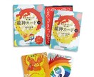 日本の神様からメッセージを貴方へ届けます 日本の神様、神託、八百万の神、龍神から今の貴方へ届けます イメージ4