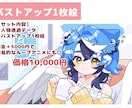 リーズナブルなおまかせ1枚絵で活動をお手伝いします 指定、ラフ確認、リテイクなしの代わりにリーズナブルにお届け！ イメージ2