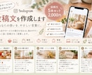 Instagramの投稿文を5本作成します お店やサービスの魅力をやさしい言葉で伝えます イメージ1