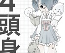 ミニキャラかきます かわいいみにきゃら！商用利用可能です！ イメージ4
