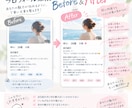 マッチングアプリの自己紹介文を添削します あなたの魅力が伝わるプロフィールに整えます イメージ2