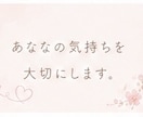 LINEが来ない..恋愛のお悩み優しくお聞きします 恋愛の不安に優しく寄り添い、心を軽くします♡ イメージ2