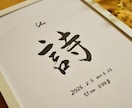 修正OK◎目を惹く素敵な命名書制作いたします お子様への、世界で一番最初の贈り物。 イメージ3