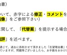 大学入試・編入試験の「志望理由書」を添削します 京大編入合格者があなたの志望理由書を徹底的に添削します イメージ2