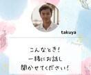 話して気分スッキリ！そのモヤモヤを一緒に捨てます HSP×アダルトチルドレン×相談支援8年の僕にお話下さい！ イメージ8