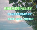 四柱推命プチ鑑定いたします 四柱推命ってどんなの？軽めにして欲しいという方にオススメ！ イメージ1