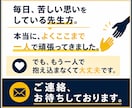 学級が大変な教員・先生｜一緒にクラス立て直します 6月、3人立て直しました。崩壊している教員・先生連絡ください イメージ7