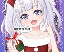 最安値でクリスマスイラスト制作します サンタさん衣装を着たイラストです、アイコンやサムネイルに！ イメージ1