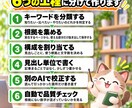 243記事運営者がAI記事自動投稿を構築します リサーチ→構成→執筆→校正→品質チェックまで自動化 イメージ3