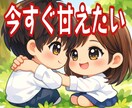 優しい人に甘えたい❤あなたを心からを受け止めます ❤優しく癒してほしい時/慰めてほしい時/寂しい時お話聴きます イメージ1