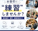 実際の場面を想定した英語シミュレーションをします お客様の状況に合わせて、実際に必要な場面に特化した練習 イメージ1