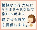 HSP☆繊細なあなたの心をありのままに受け止めます 繊細で敏感な心を癒し安心感と自尊心を育てる方法を見出します。 イメージ9