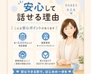 働きたいけど不安な方へ｜30分で気持ちを整理します ブランクや社会への不安を、ひとりで抱えず話せる30分ミニ相談 イメージ4