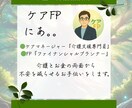 現役ケアマネ×FP資格者が介護やお金の悩み聞きます 『何から始めればいいか分からない』３０代・４０代の人向け☘️ イメージ3