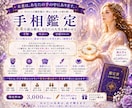 手相×ホロスコープ×霊感タロット✨深掘り鑑定します ✨恋愛・仕事・金運・転機など必要な答えを具体的にお伝えします イメージ1
