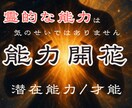 敏感すぎる自分の正体を霊視で読み解きます あなたに眠る霊的な力を特定し、能力開花の道筋をお伝えします イメージ1