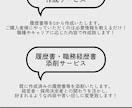 介護職の履歴書や職務経歴書の添削・作成いたします ココナラサービス開始特別価格！残り先着4名様限定！ イメージ2
