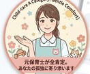 元保育士の夜職ママが全肯定。心の荷物受け止めます 否定しません。お名前も顔も伏せて、心の荷物を降ろしませんか？ イメージ1