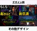 目に止まるサムネイルをデザインします なぜかクリックしたくなるサムネを提供します！ イメージ10