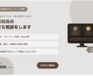 現役広報が伴走！戦略立案やネタ出しの壁打ちをします 現役広報｜旅館・観光・医療系得意｜NDA締結で安心対応 イメージ1