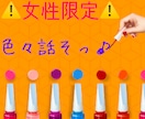 LOVE❤愚痴なんでもOK！一緒に盛り上げます Girl’ｓ Talkしたい子Party Timeで騒ごう♪ イメージ3