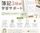 日商簿記3級教えます 簿記3級1人では難しい方大歓迎! イメージ1