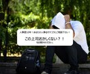 この上司おかしくない?を全部聞きます え?この上司おかしい。誰かに言いたい。なんでも言ってください イメージ1