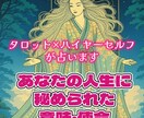 1万文字！人生に秘められた意味を明らかにします あなたの魂が目覚める本当の天命を共に見つける イメージ1