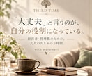 経営者・管理職の方のお話をお聴きします 肩書きも役割もおろして、気兼ねなく話せる時間を イメージ1
