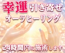 重い心・脳疲労を浄化｜幸運の引き寄せ調整します 【お急ぎ施術】本物の伝統靈氣の体験を！頭と身体を整えます！ イメージ1