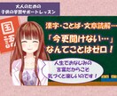 大人の方向け☆国語の学習方法のご相談を承ります 漢字・文章読解・ことば…国語教員免許を持つ現役講師がサポート イメージ1