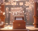 悩みを軽くして、心の負担を和らげます 神道と哲学の視点で、シンプルなアドバイスをお届け イメージ2