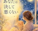 誰にも言えない夫婦のお悩みお聴きします ⭐️秘密厳守⭐️モラハラ？発達障害？否定ゼロ❤️安心相談 イメージ6