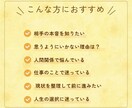 あなたのお悩みに寄り添いながらやさしく読み解きます ご新規様 恋愛 仕事 人間関係 人生 タロット占い 心理学 イメージ3