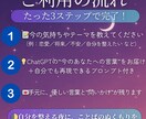ChatGPTが占う心の言葉を届けます 占いのように心を映すAIの言葉 イメージ3