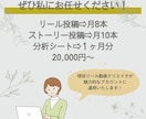 Instagram運用代行いたします 「フォロワーに何を届けるか」を大切に運用代行 イメージ3