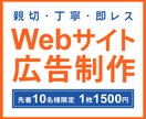 バナー画像を1枚1,500円で作成します 親切・丁寧な対応で想いが伝わるデザインを作成します イメージ1