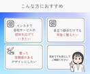 インスタの３枚固定投稿作成します 競合と差別化　あなたのサービスアピールします イメージ2