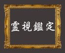 AI占いが蔓延ってる中本物の霊視をします どんな内容でも精一杯鑑定させていただきます。 イメージ1