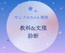 中高生必見！教科の向き不向き＆文理診断します ホロスコープから向いてる教科がまるわかり☆文理選択に迷ったら イメージ1