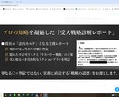 行政書士向け｜特定技能不許可リスクチェックします 先生が判断に迷う案件を外注チェック。工数削減と事故防止に イメージ4