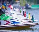 ボートレースで収入UPの方法教えます 1/120の確率を効率良く的中させましょう。 イメージ1